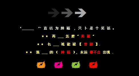 一直以为幸福就是个笑话_经典个性QQ空间留言代码