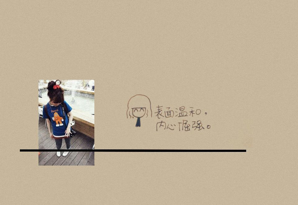 ����Ҫѧ����������_�ÿ�Ψ��QQ�ռ�С��Ƥ���ز�