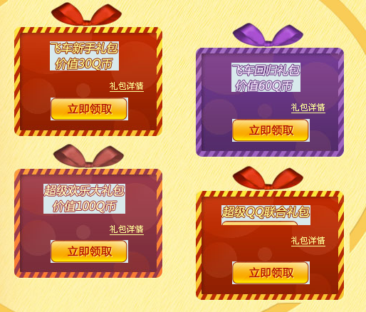 ����QQ��Ϸ��Ȩ ����QQ�ɳ���һ�Ĵ����