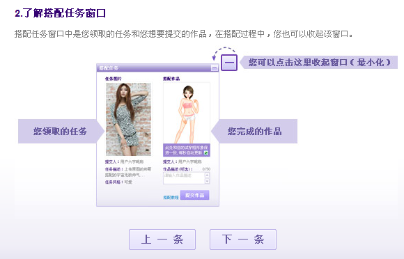 QQ秀商城女装搭配大赛活动 活动奖励送年费红钻