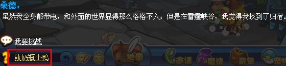 <a href=http://www.qqtn.com/zhuanti/lkwg/ target=_blank>洛克王国</a>禁地的传说攻略