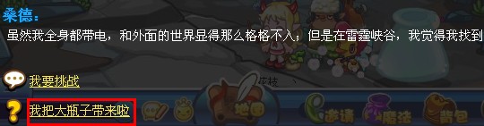 <a href=http://www.qqtn.com/zhuanti/lkwg/ target=_blank>洛克王国</a>禁地的传说攻略