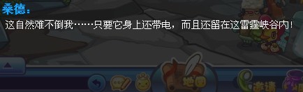 <a href=http://www.qqtn.com/zhuanti/lkwg/ target=_blank>洛克王国</a>禁地的传说攻略