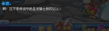 <a href=http://www.qqtn.com/zhuanti/lkwg/ target=_blank>洛克王国</a>禁地的传说攻略