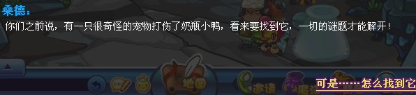 <a href=http://www.qqtn.com/zhuanti/lkwg/ target=_blank>洛克王国</a>禁地的传说攻略