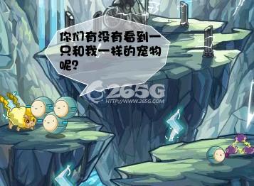 <a href=http://www.qqtn.com/zhuanti/lkwg/ target=_blank>洛克王国</a>禁地的传说攻略