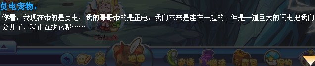 <a href=http://www.qqtn.com/zhuanti/lkwg/ target=_blank>洛克王国</a>禁地的传说攻略