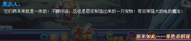 <a href=http://www.qqtn.com/zhuanti/lkwg/ target=_blank>洛克王国</a>禁地的传说攻略