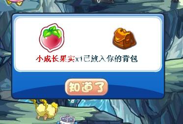 <a href=http://www.qqtn.com/zhuanti/lkwg/ target=_blank>洛克王国</a>禁地的传说攻略