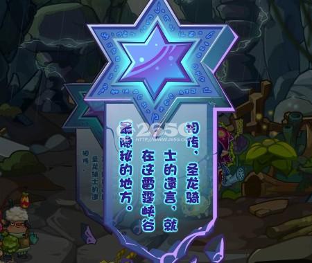 <a href=http://www.qqtn.com/zhuanti/lkwg/ target=_blank>洛克王国</a>禁地的传说攻略