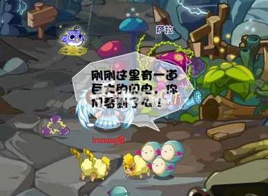 <a href=http://www.qqtn.com/zhuanti/lkwg/ target=_blank>洛克王国</a>禁地的传说攻略