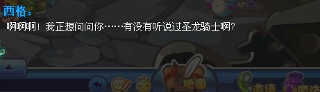 <a href=http://www.qqtn.com/zhuanti/lkwg/ target=_blank>洛克王国</a>禁地的传说攻略