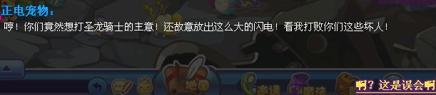 <a href=http://www.qqtn.com/zhuanti/lkwg/ target=_blank>洛克王国</a>禁地的传说攻略