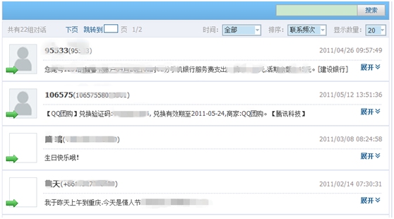 QQͬ�����ֹ��� ������ϸʹ�ý̳�