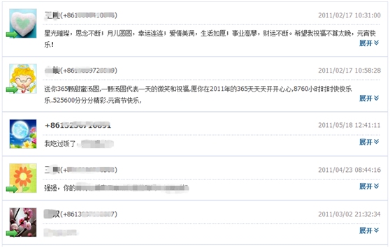 QQͬ�����ֹ��� ������ϸʹ�ý̳�