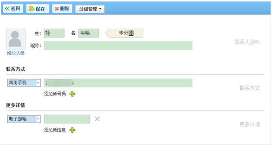 QQͬ�����ֹ��� ������ϸʹ�ý̳�