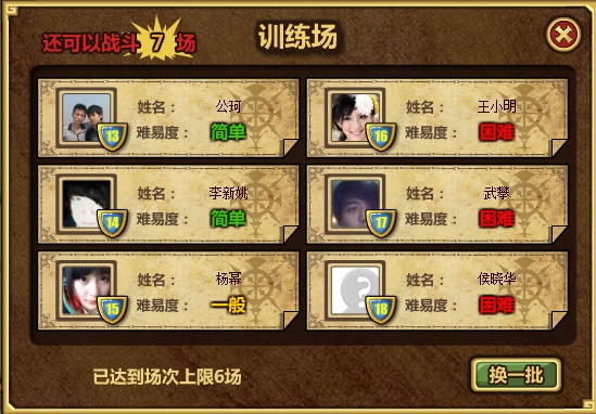 幻想之城5月13日更新 扩地难度降低