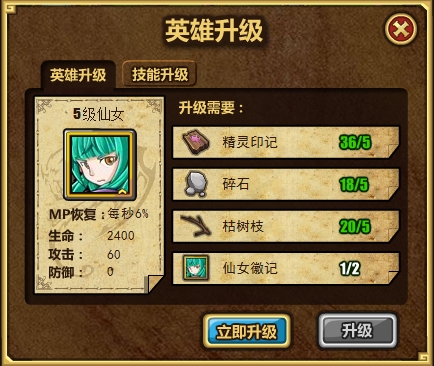 幻想之城5月13日更新 扩地难度降低