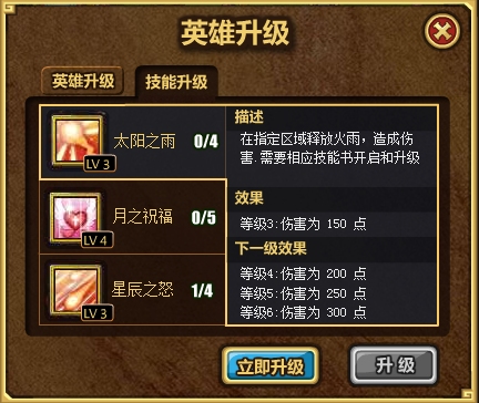 幻想之城5月13日更新 扩地难度降低