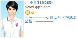 ����Ϊ���޾��Ǽ�ǿ_���Ժÿ�QQ����ӡ��