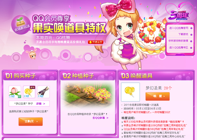 QQũ�����߻��ѻ ���λ�ʥ����QQ�������