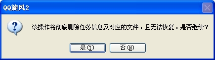 QQ����Ӧ������ �߼�������˵��