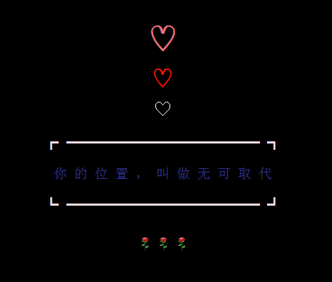 你的位置叫做无可取代_时尚唯美QQ空间留言代码