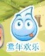 ��Ƥ�λ�����һ��ͯ�ڻ �����ȡ��ͯ�껶������