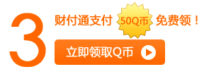 �Ƹ�ͨ�������� 100%��ȡ5-50Q��
