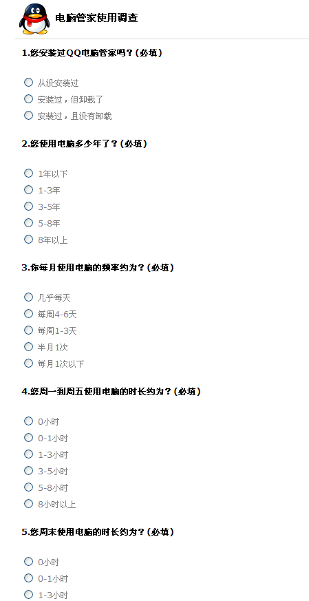 QQ���Թܼ�ʹ�õ��� �������Q��