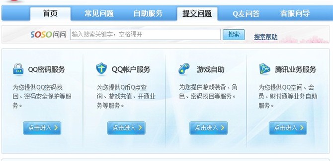 QQ黄钻反馈活动种子没拿到的解决方法