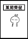 ��˹������QQ���� ��ͨ��ЦQQ����
