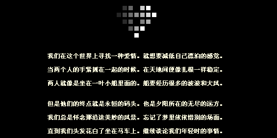 我们总是怀念沿途的风景_经典潮流QQ空间留言代码