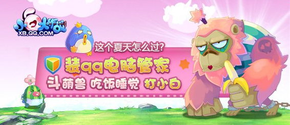 ��������QQ���Թܼ� ��С�״���ս�������
