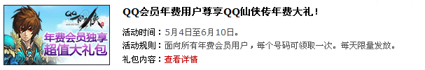 QQ���������QQ��Ա��Ȩ �����ȡ15����40����Ѵ����
