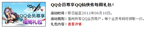 QQ���������QQ��Ա��Ȩ �����ȡ15����40����Ѵ����