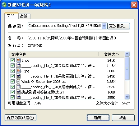 QQ����Ӧ������ BT������˵��