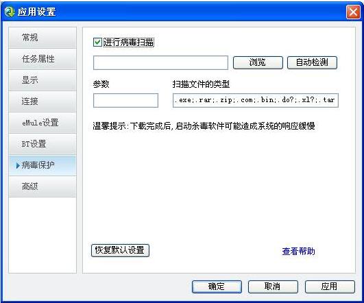 QQ����Ӧ������ ��������������˵��