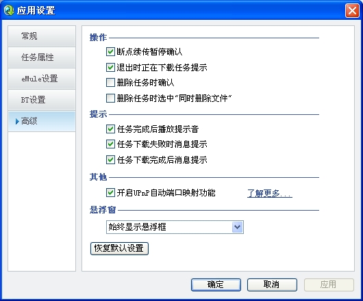QQ����Ӧ������ �߼�������˵��