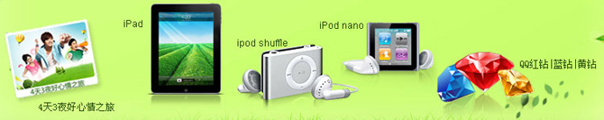 ��ʦ����սӪ� ipad+QQ�������