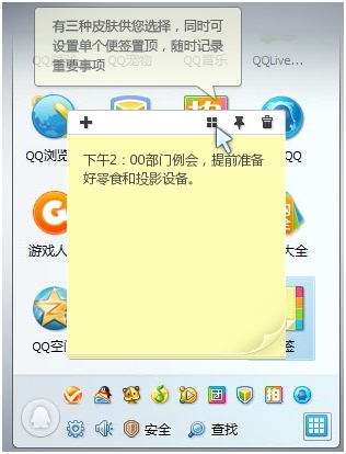 ��ѶQQ2011��ʽ��beta3���� �������ʺ�ͬʱ��¼