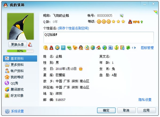 ��ѶQQ2011��ʽ��beta3���� �������ʺ�ͬʱ��¼
