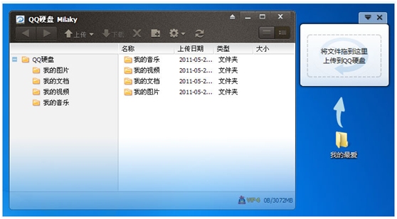 ��ѶQQ2011��ʽ��beta3���� �������ʺ�ͬʱ��¼