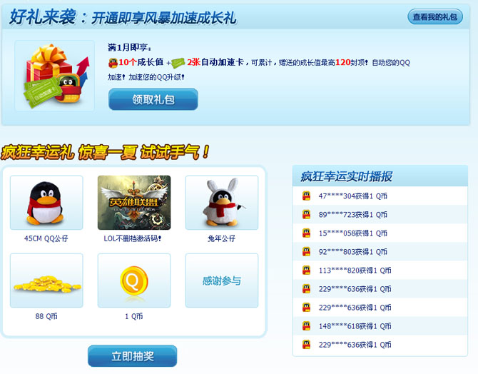 ����QQ�籩��Ϯ� �齱��1QB�ͷ籩���ٳɳ����