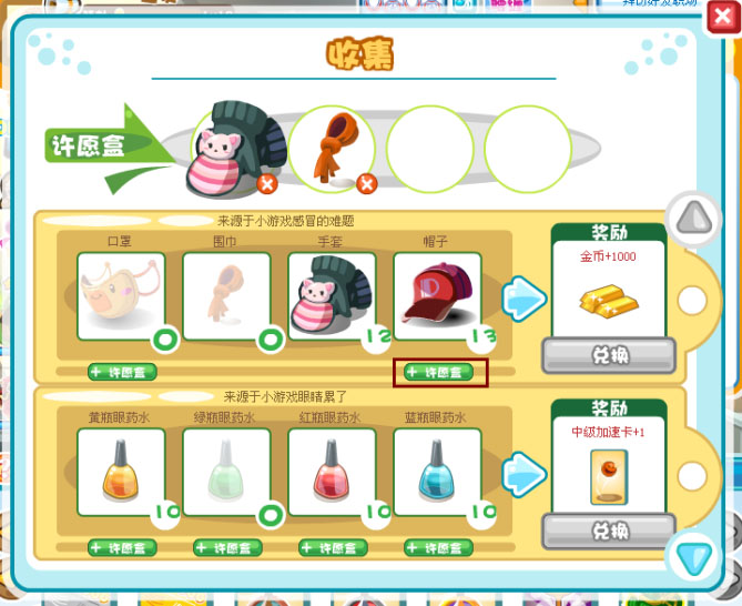 超级职场2.41.06版发布 增加许愿盒