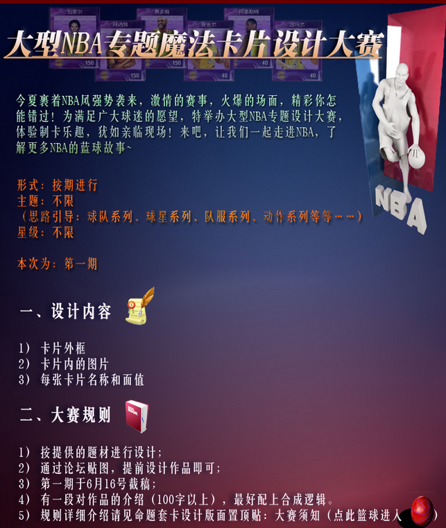 ħ����Ƭ��ƴ���� ����NBAר�⿨Ƭ��QQ����