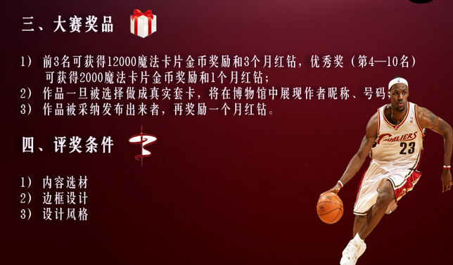 ħ����Ƭ��ƴ���� ����NBAר�⿨Ƭ��QQ����