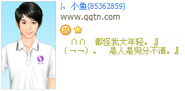 ������̫����_������Է�����QQ����ӡ��