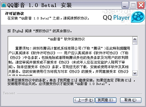 ʲô��QQӰ�� QQӰ�����غͰ�װ˵��