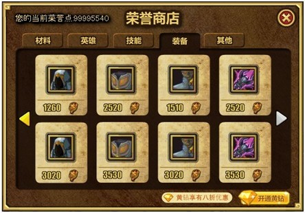 幻想之城竞技场第二季开启 推出全新竞技规则